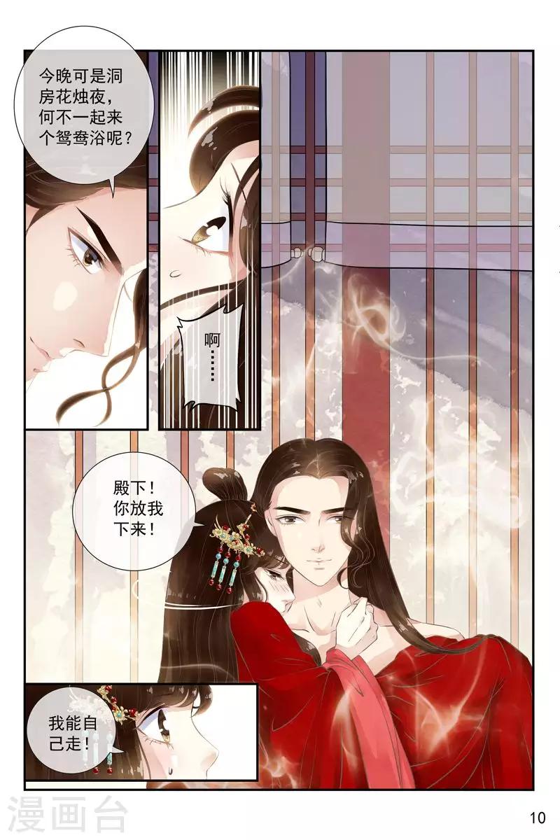 第34话10