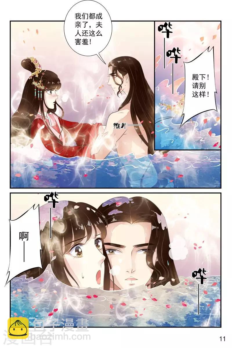 第34话11