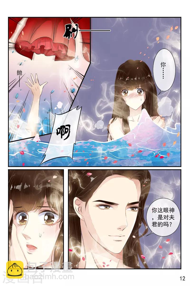 第34话12