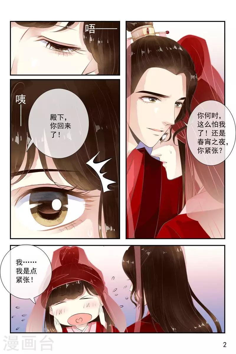 第34话2