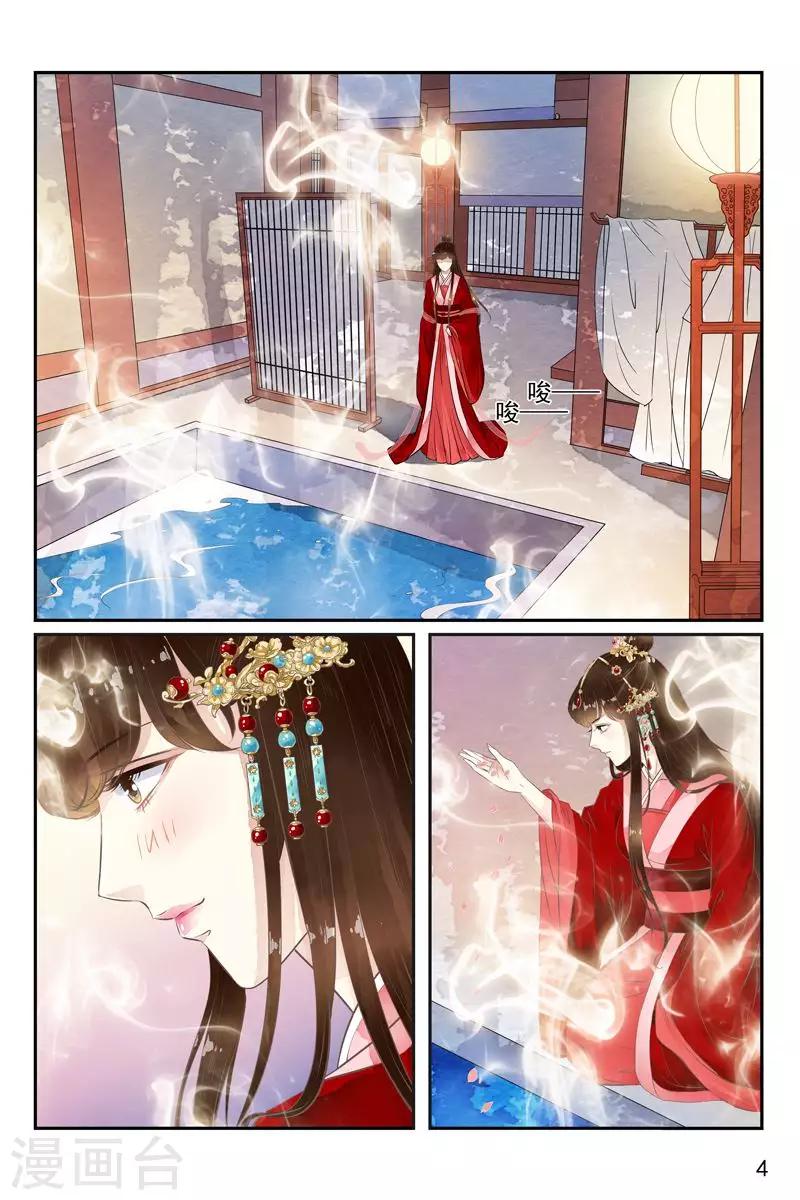 第34话4