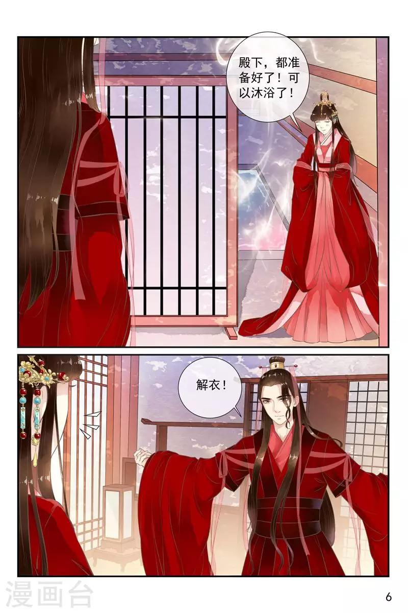 第34话6