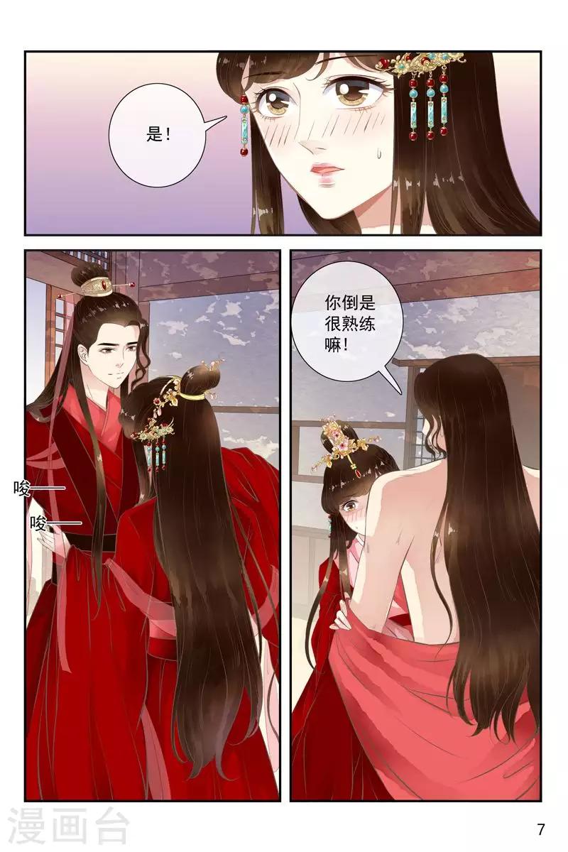 第34话7