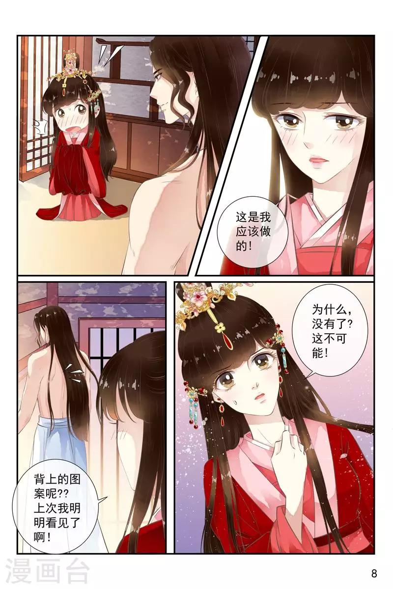 第34话8