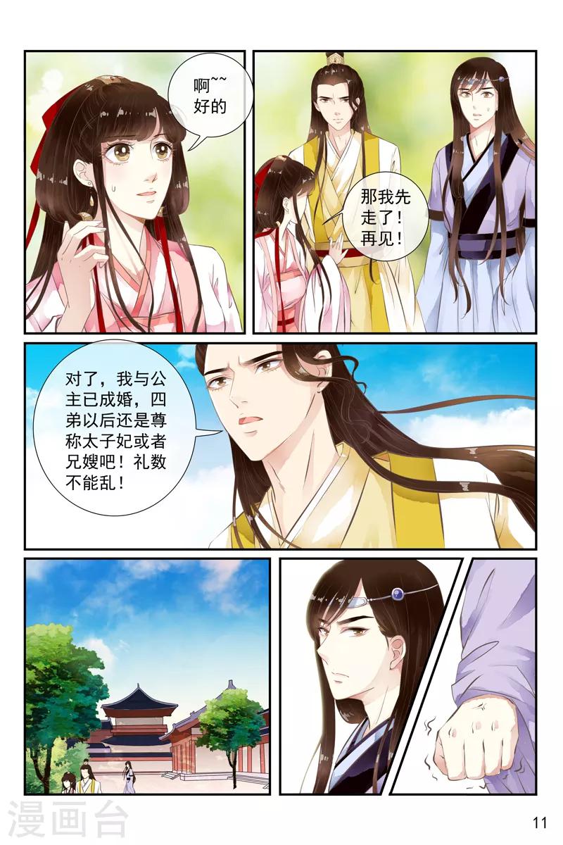 第39话10