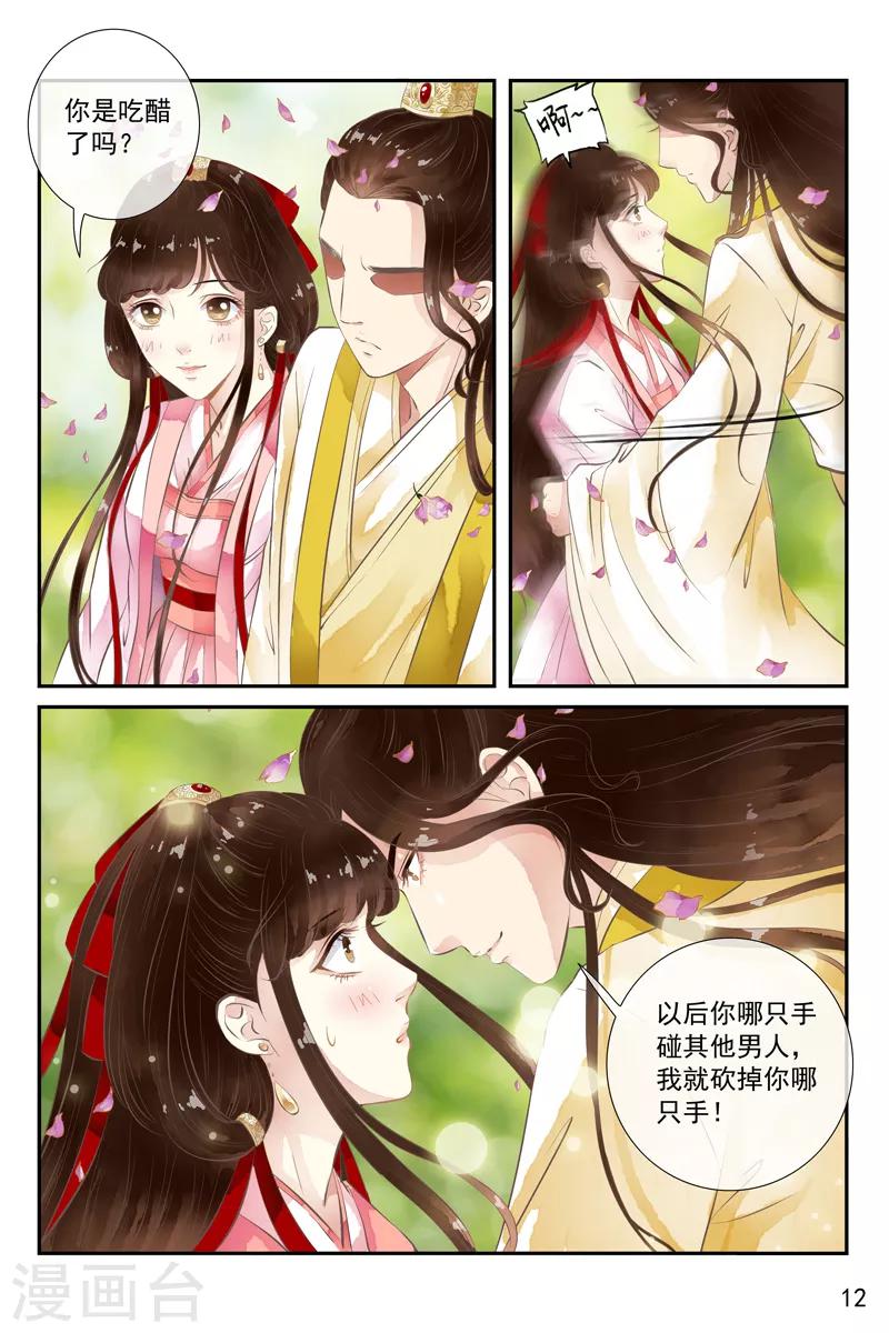 第39话11