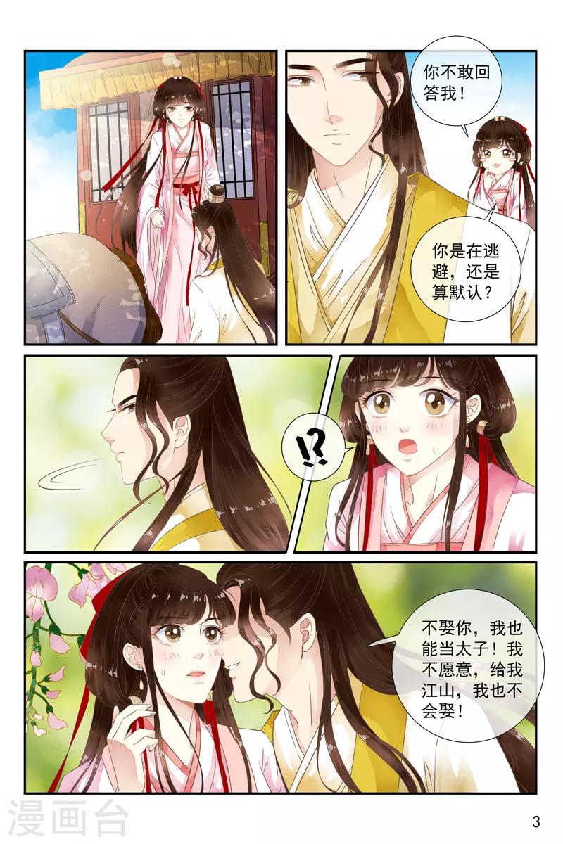第39话2
