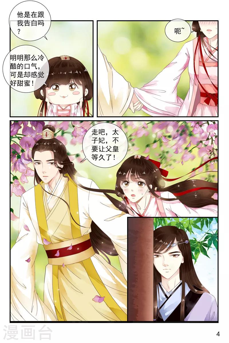 第39话3