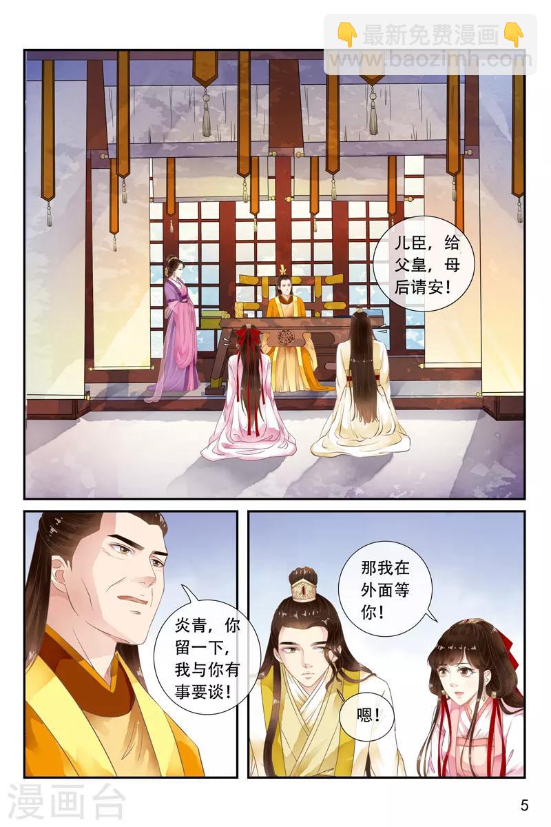 第39话4