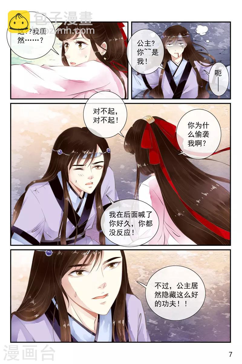第39话6