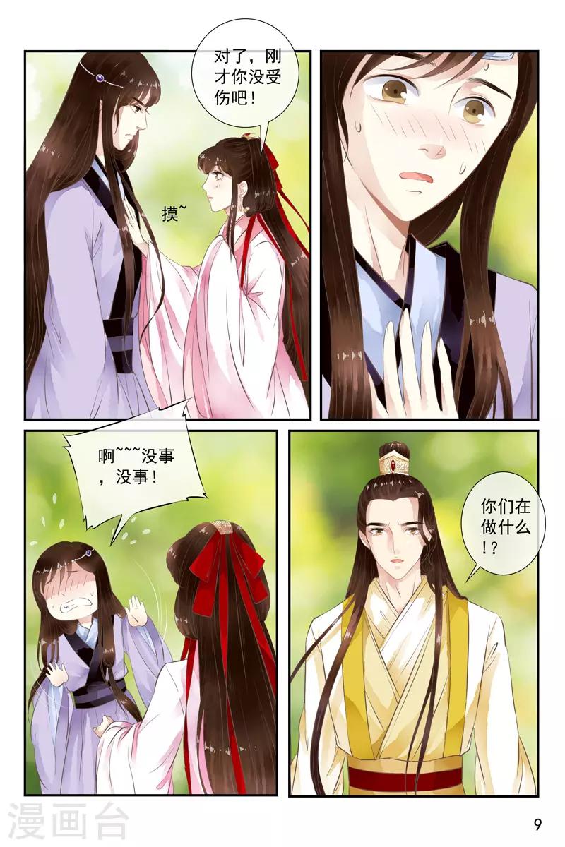 第39话8