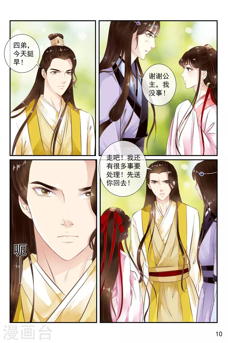 第39话9