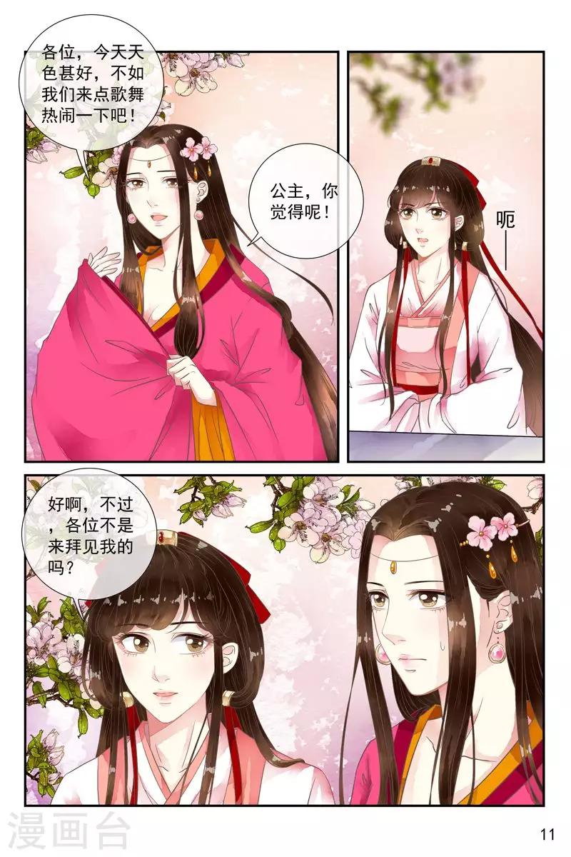 第40话10