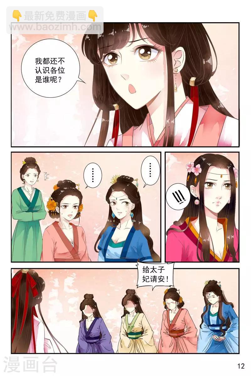 第40话11