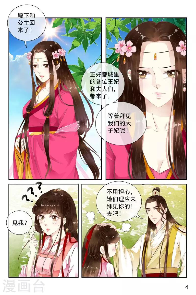第40话3