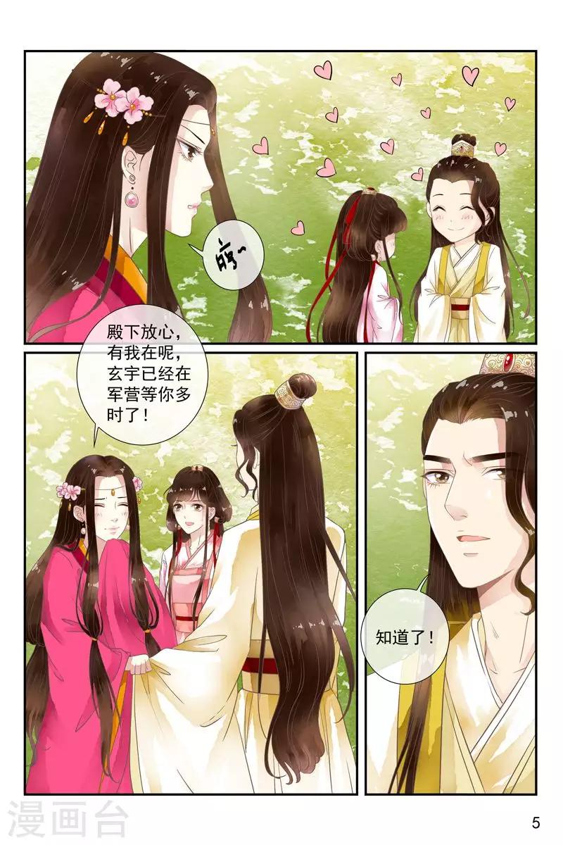 第40话4