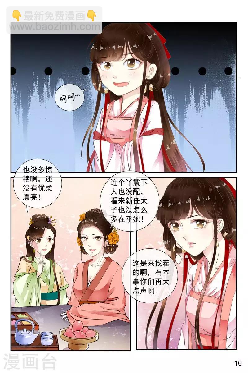 第40话9