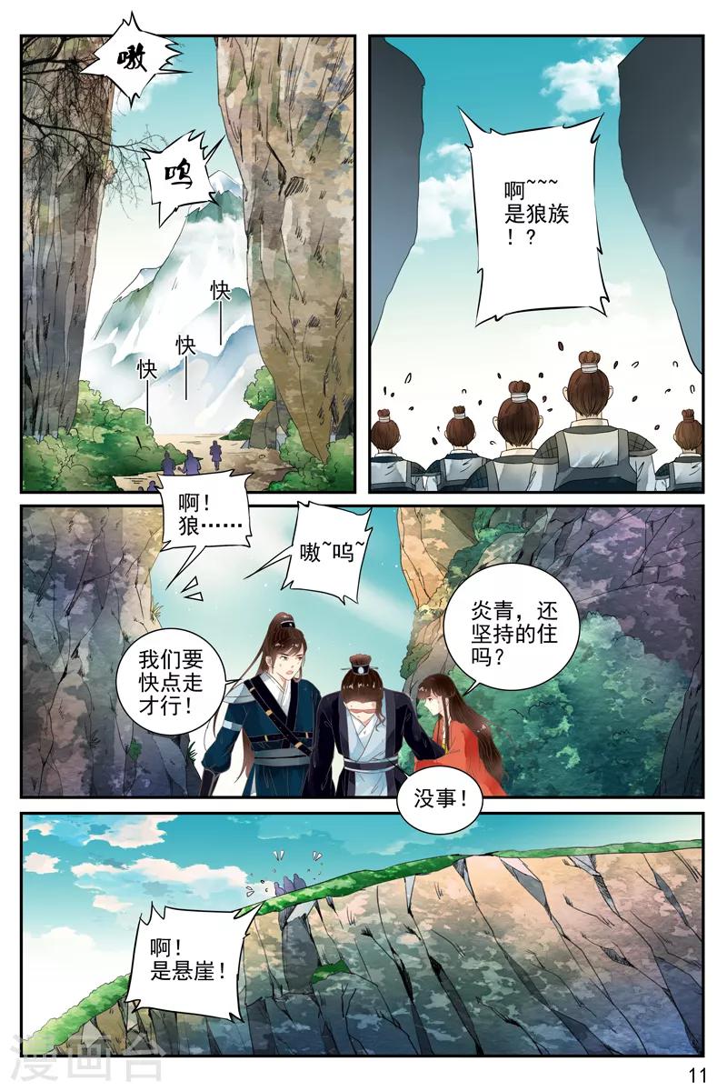 第48话10