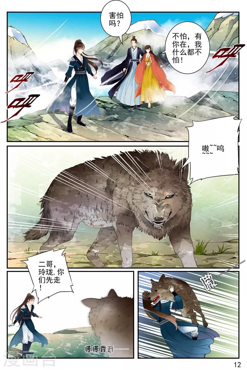 第48话11