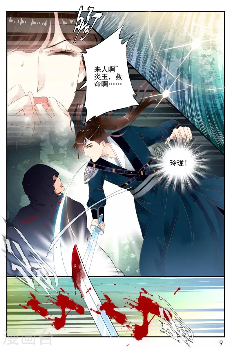 第48话8