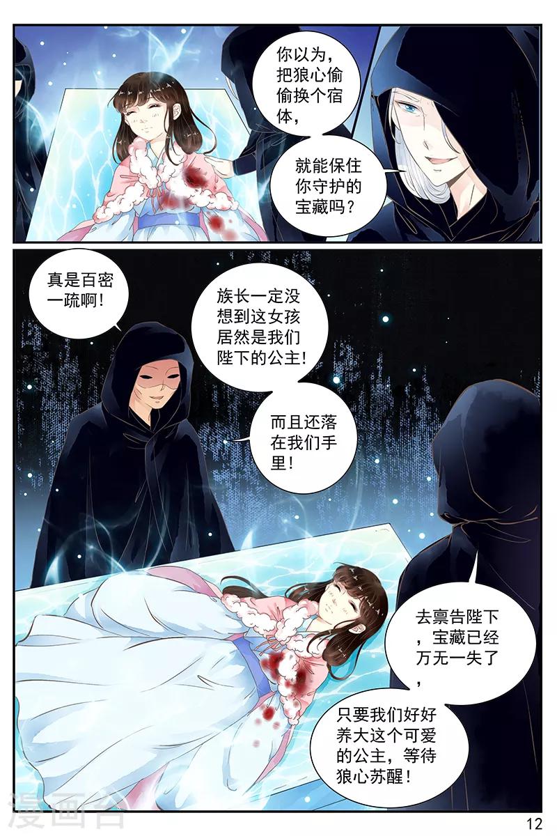 第53话11