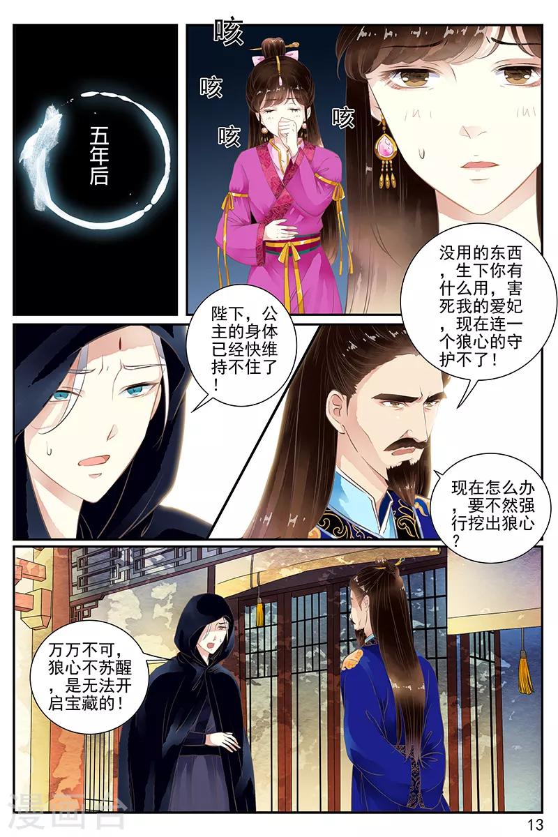 第53话12