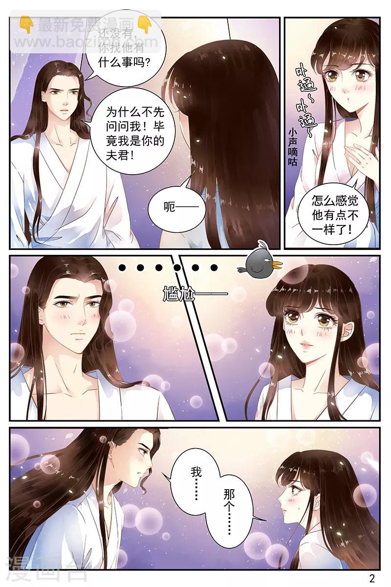 第53话2