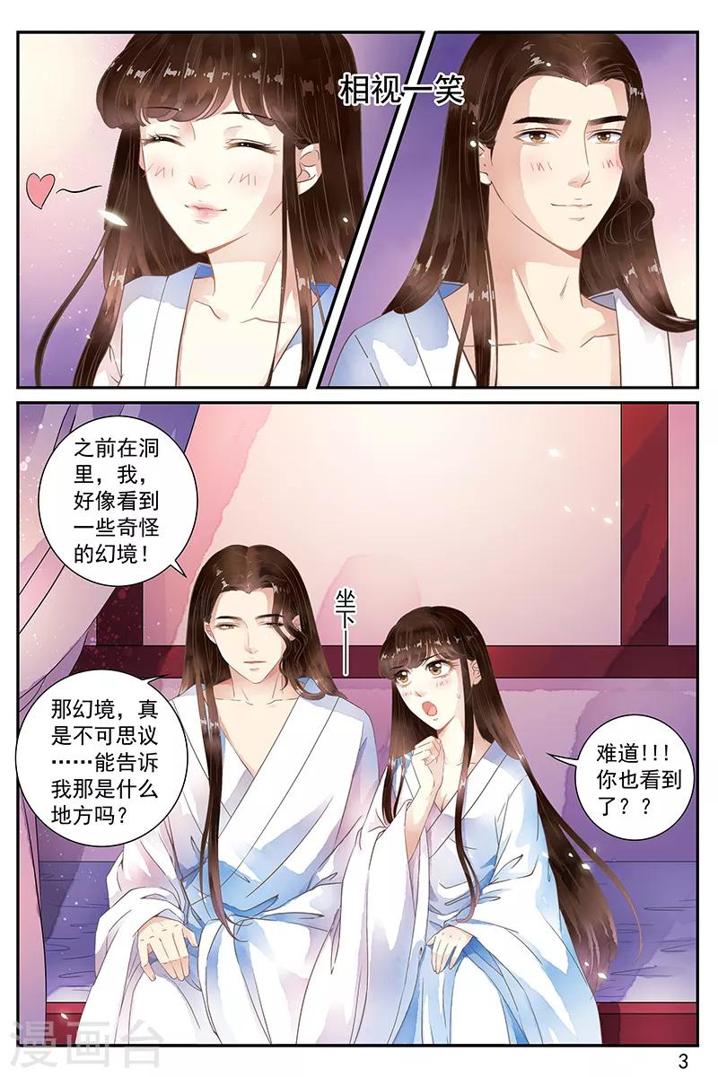 第53话3