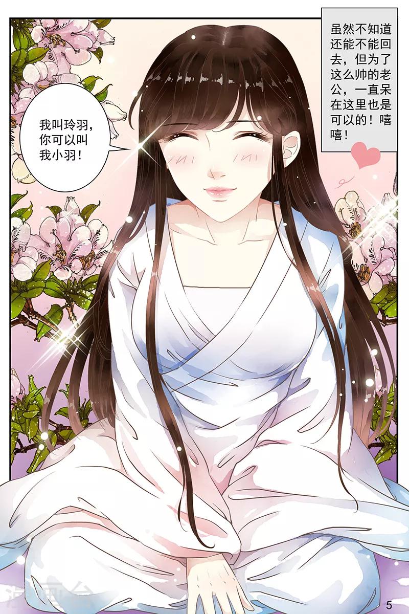 第53话5
