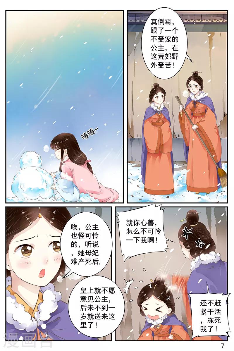 第53话6