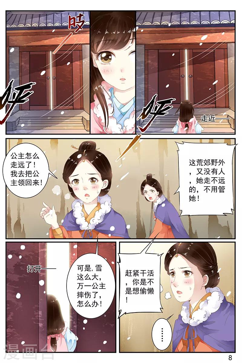 第53话7