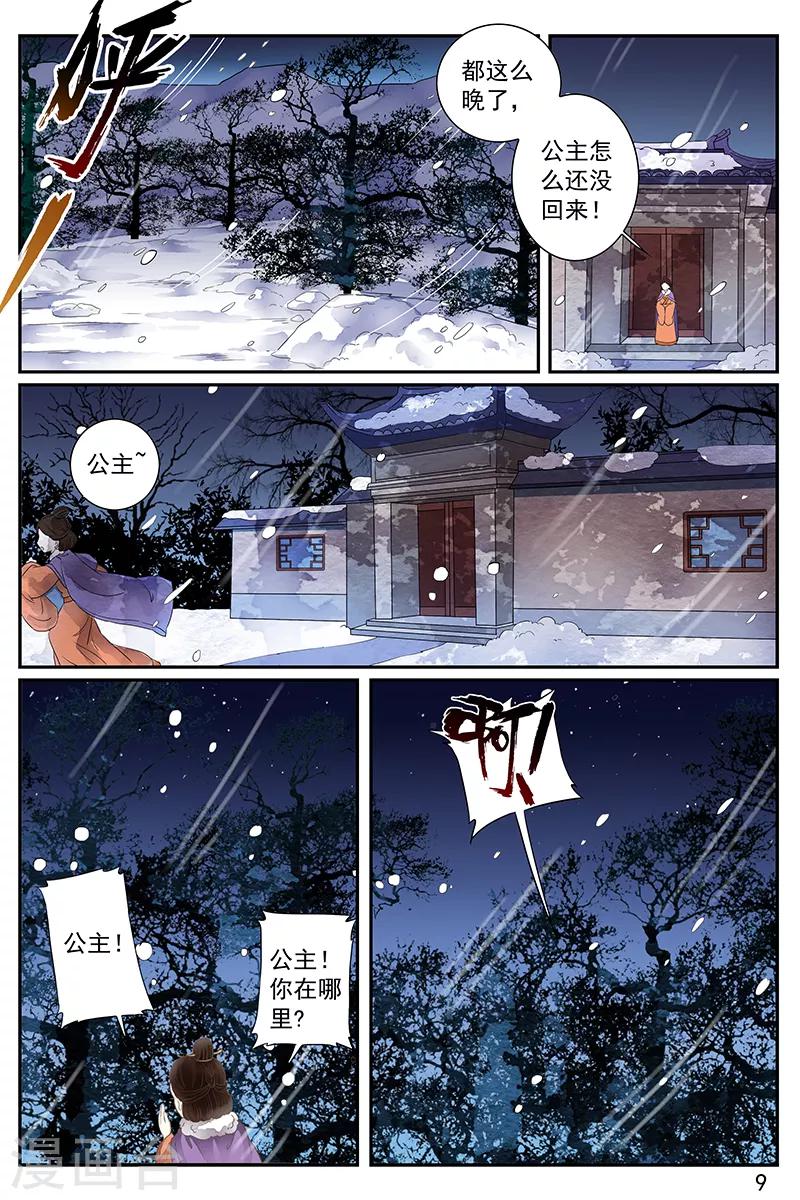 第53话8