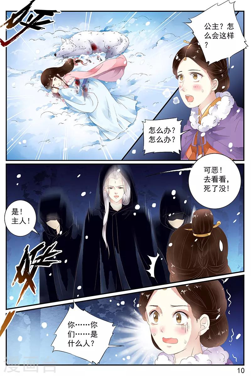第53话9
