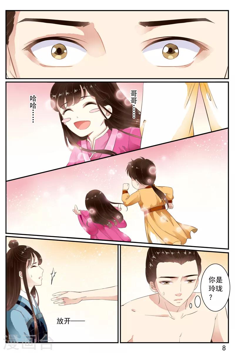 第59话2