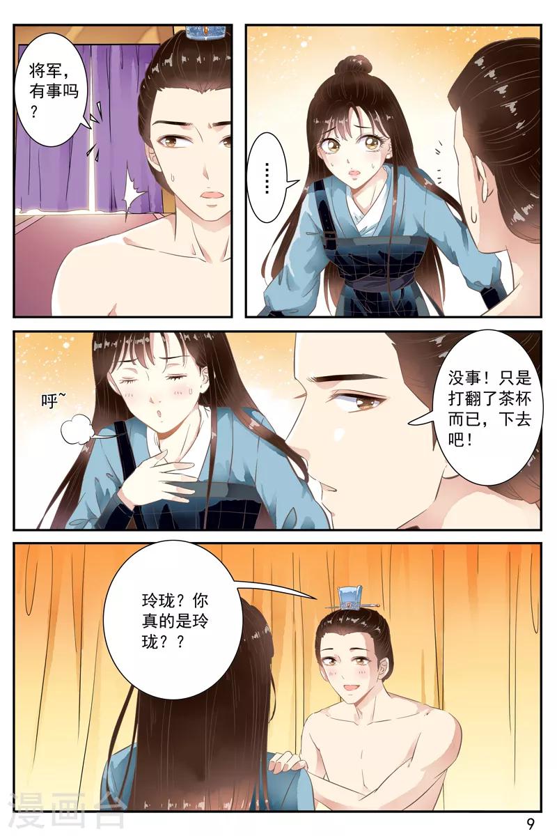 第59话3