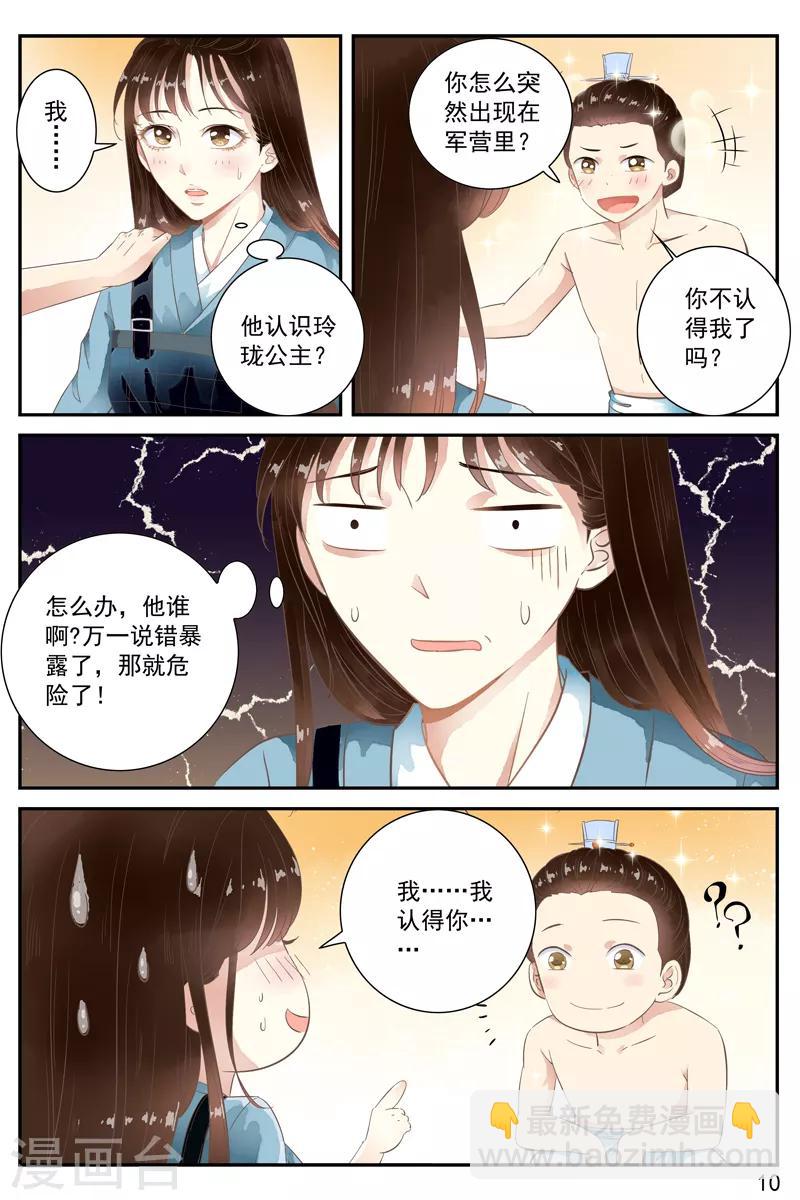 第59话4
