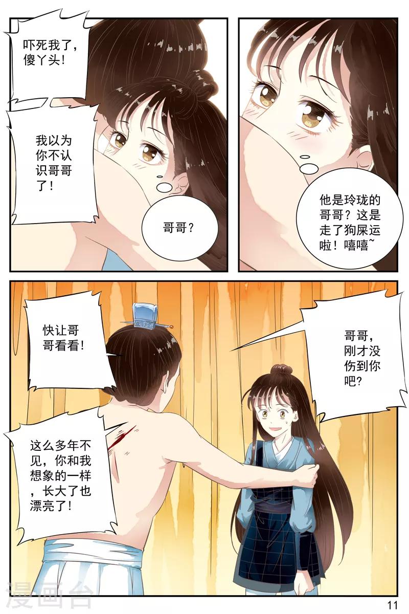 第59话5