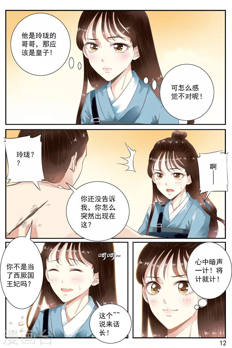 第59话6