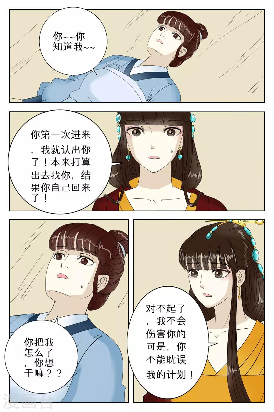 第64话10