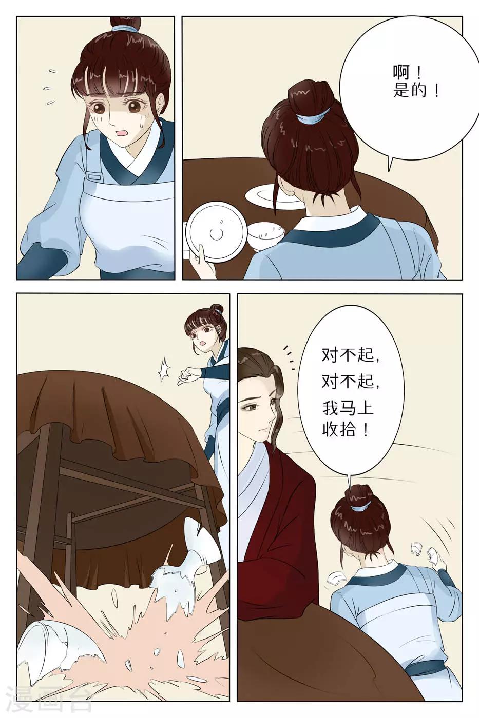 第64话3