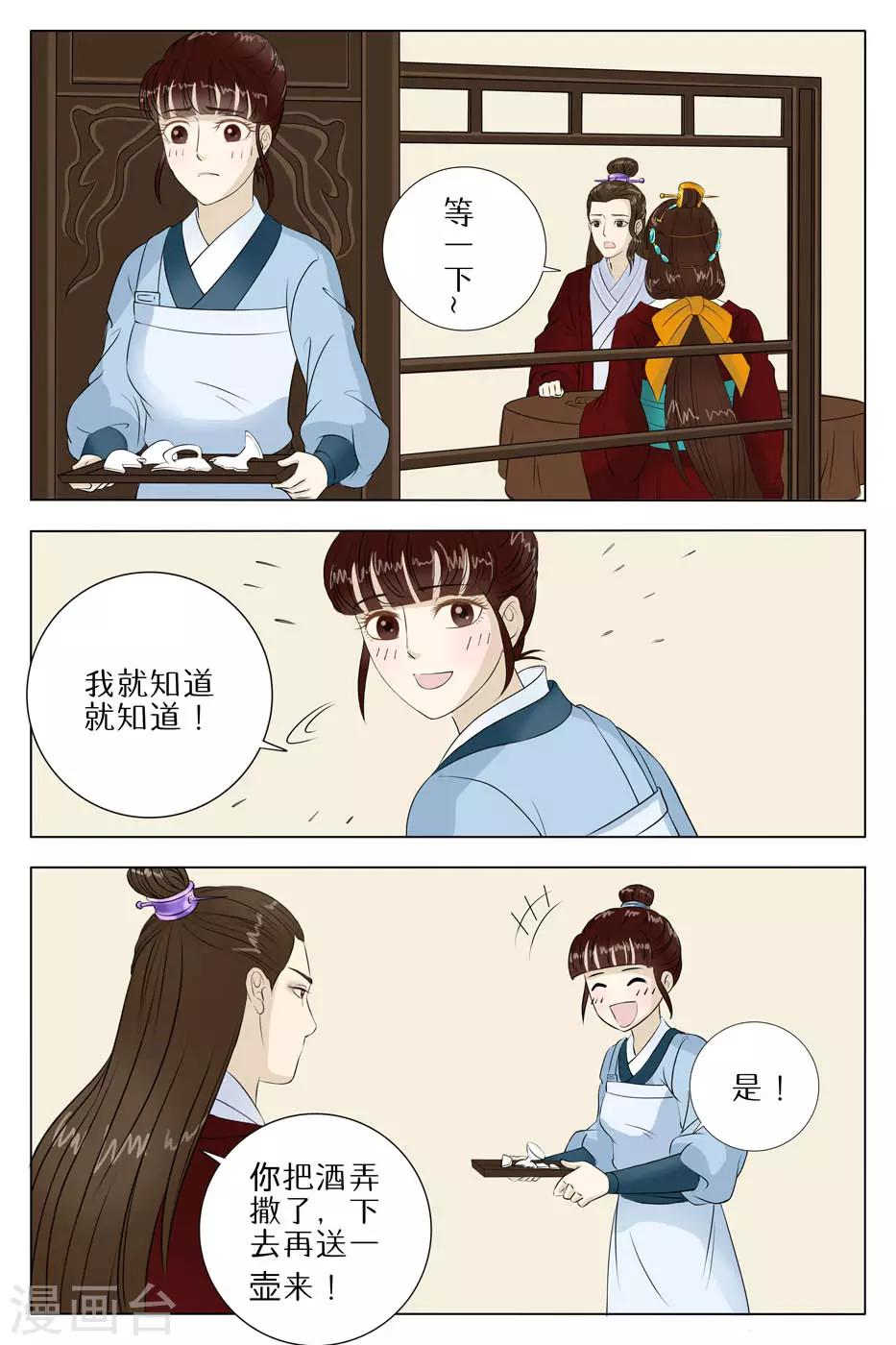 第64话6