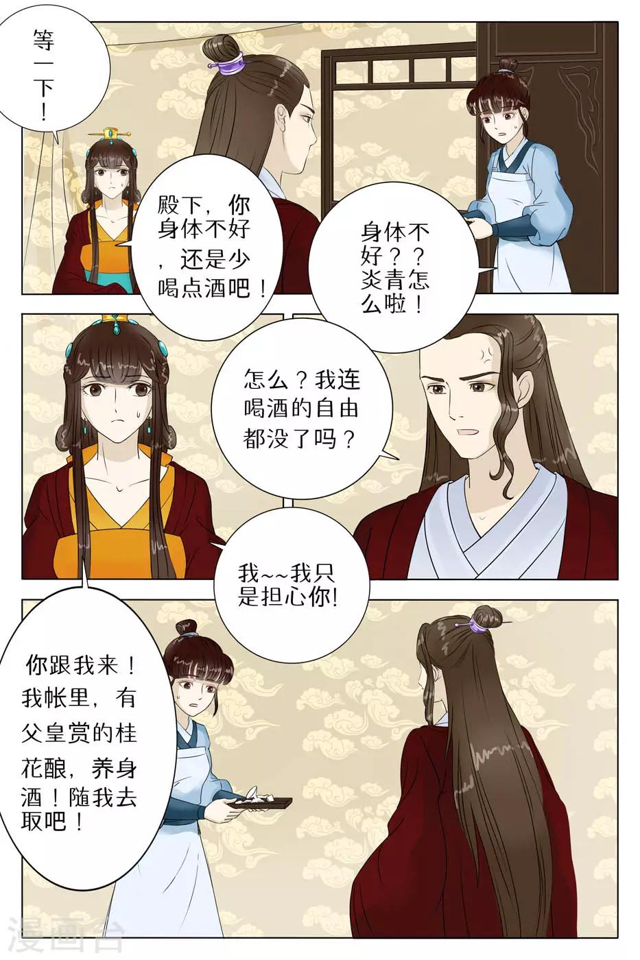 第64话7