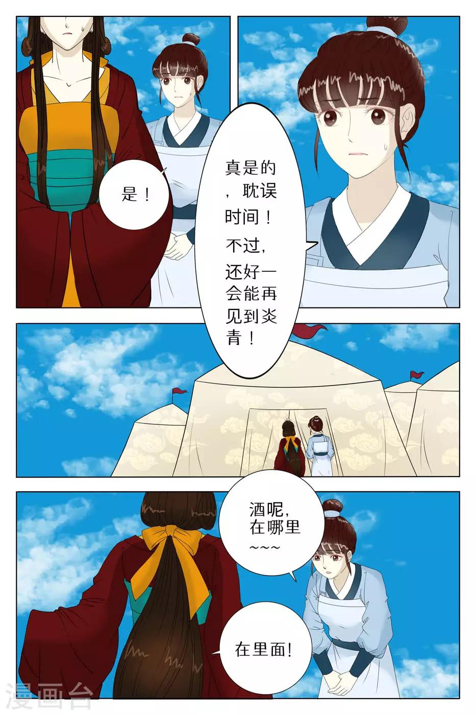 第64话8