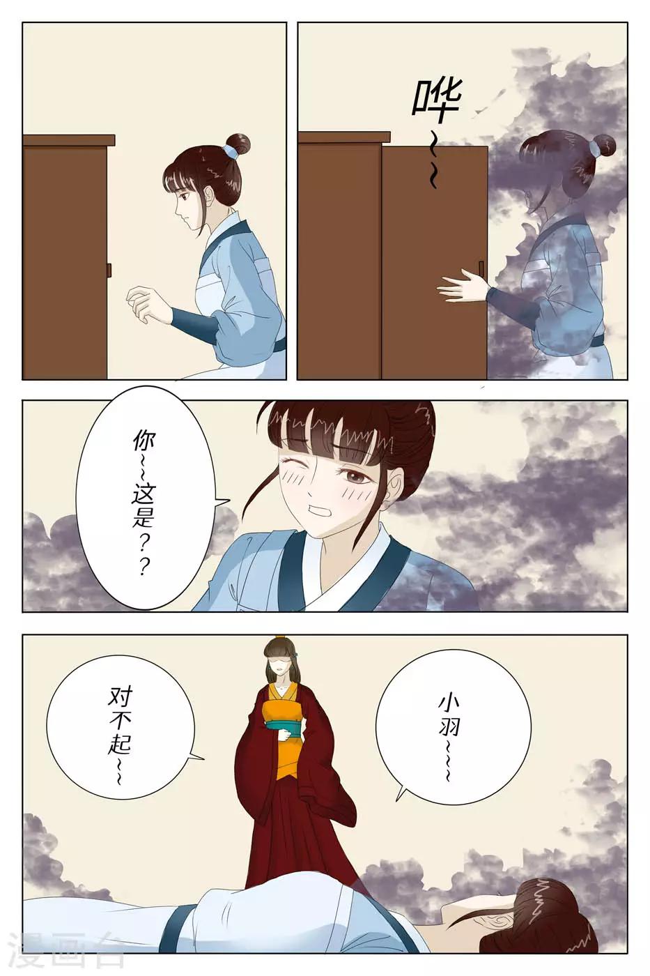 第64话9