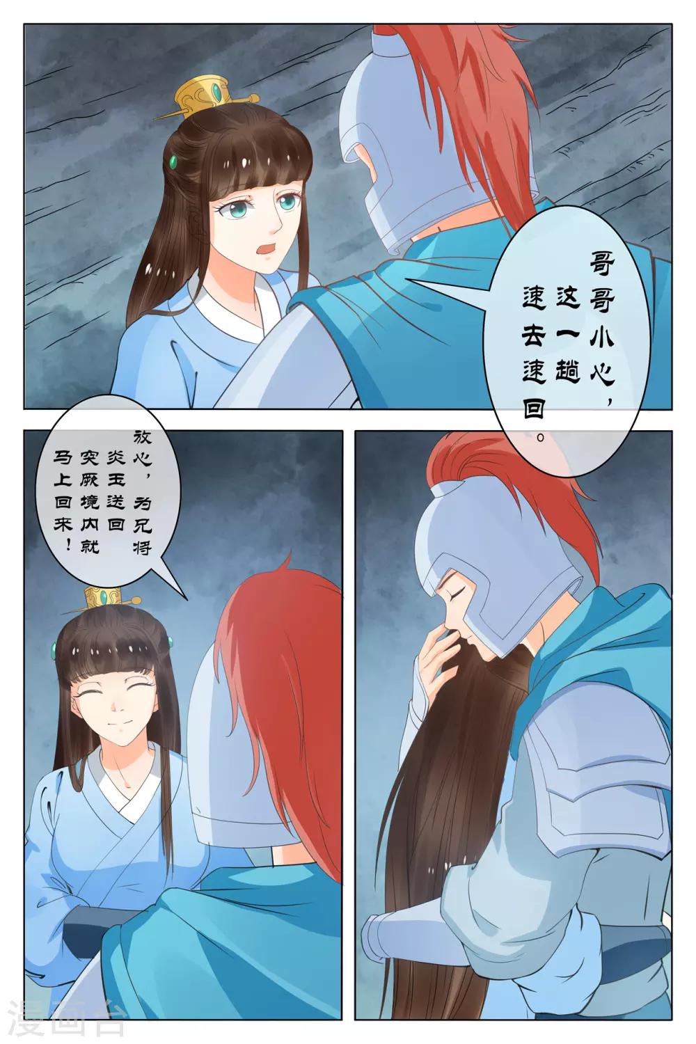 第74话4