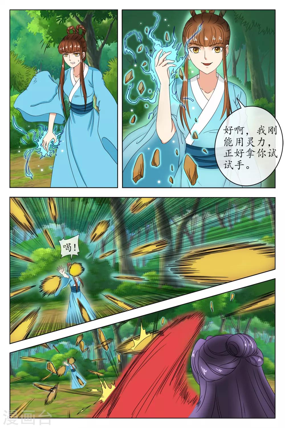 第81话2