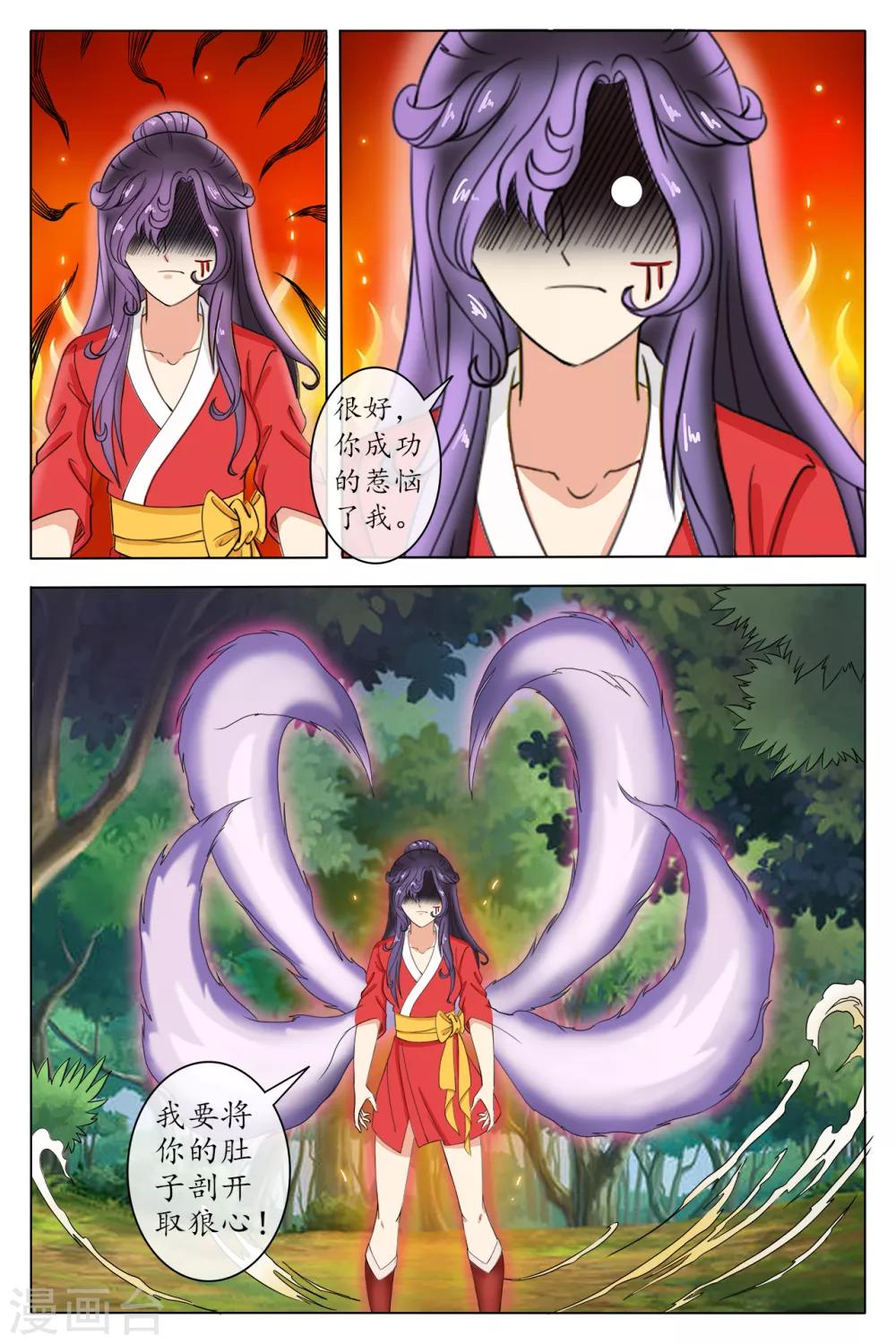 第81话4