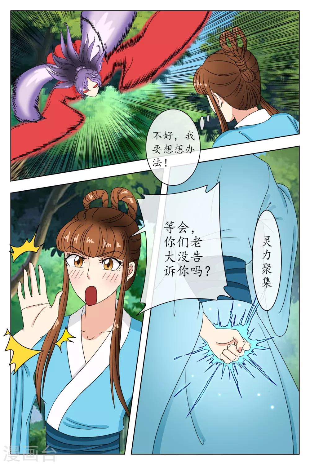 第81话5