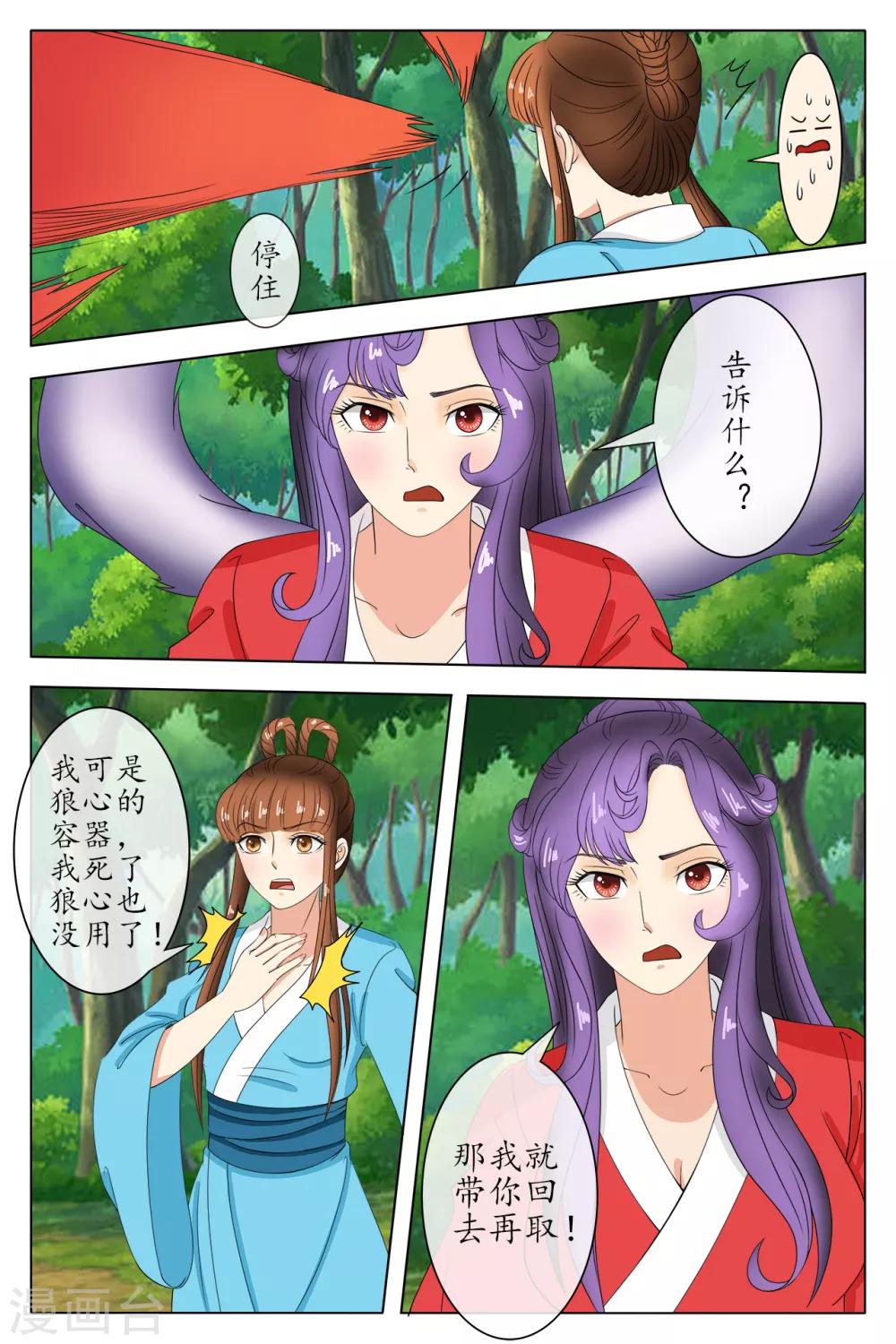 第81话6
