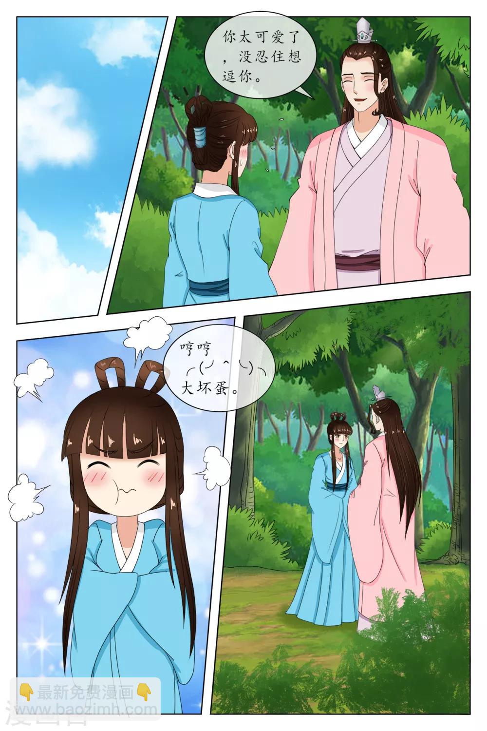 第84话5